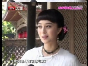 范冰冰在我们村(范冰冰为何会出现在你们村？她在你们村做什么呢？)