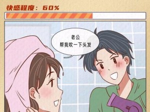 产品介绍：一款充满刺激与幻想的成人漫画，让你体验校花被揉的呻吟与喷水的极致快感