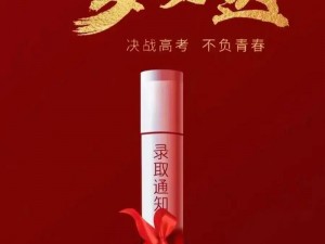 高考前夜的突破 7——助你在高考中一举夺魁的神奇产品