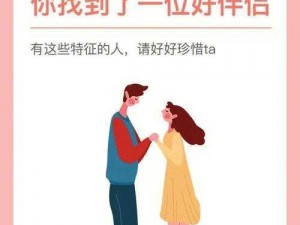 夫妻交友必备神器——妻友 app，帮你找到理想的另一半