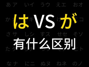 あんだろうか和そろうか的区别：助词あんだろうか和そろうか都表示推测，但使用场景和语感有所不同