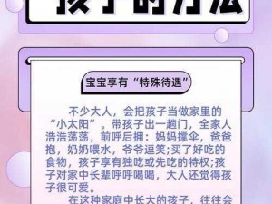 纵容的母爱第 117 段产品介绍：母爱泛滥，孩子如何应对？