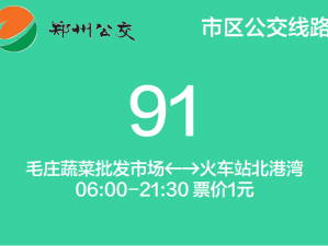 91久久精品国产91久久公交车(如何在91久久精品国产 91 久久公交车上获得更好的观影体验？)