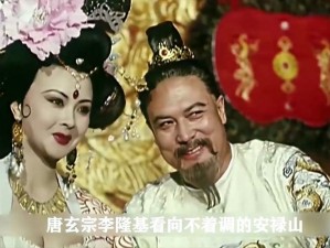 杨玉环大战安禄山还掉了耳环，你见过吗？