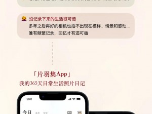 翻身日记 1v2——一款专注个人成长的 APP