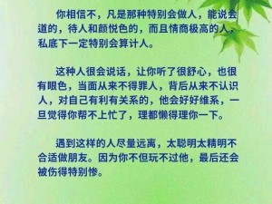 交人交心，以心换心：热点词汇