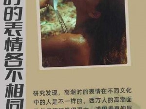 欧美高潮痉挛 sex 女性快感增强液，给你前所未有的极致体验