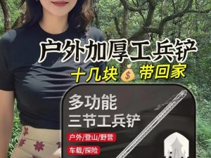 和公在野外做好爽 A 片，多功能野外用品，给你极致体验