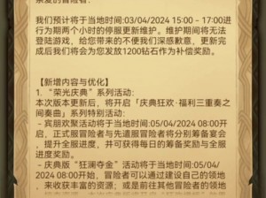 剑与远征周年庆庆典狂欢 礼包奖励全方位解析 英雄宝箱优选指南：周年庆限定奖励一网打尽