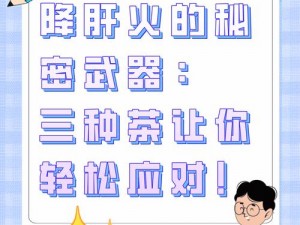 办公室强肝 2023 年几月几日开播：提升免疫力的秘密武器