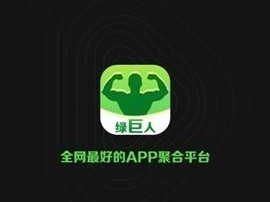 绿巨人 app 无限观看黑科技版，畅享极致视觉体验