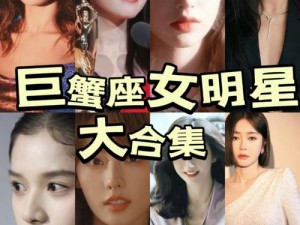 女神大比拼：星座联萌崛起之路，揭秘如何塑造人气女明星