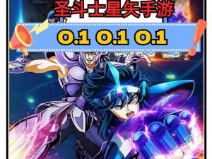 斗士星矢手游：圣斗士培养难易排行，解析最易培养的圣斗士之路