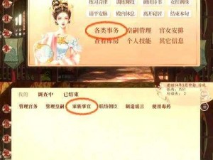 深宫曲秘籍：解锁皇上兴致提升法门，尽显皇室恩爱之秘诀