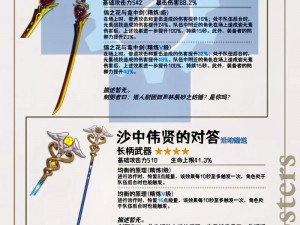 原神新版本武器上线深度解析：揭秘十四版本全新武器系统概览与特色亮点详解