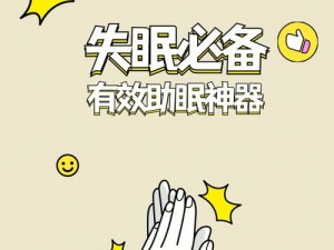 帮助孩子阴阳调和的睡眠好物——装睡配合孩子阴阳调和