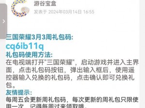 IF三国强力礼包一网打尽：终极攻略大搜罗