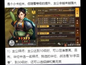 三国志14全新劝降策略解析：深度探讨游戏内角色归降的条件与策略选择