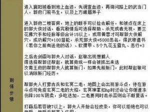 《侠客修行记：少林寺潜修五戒经书获取全攻略》