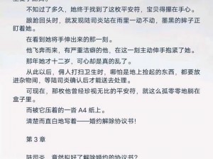 国产激情文学，男女主角情感纠葛，点燃你的阅读激情