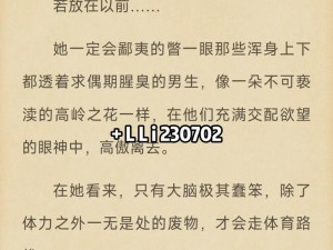 小说 h 调教：满足你一切调教幻想的小说产品