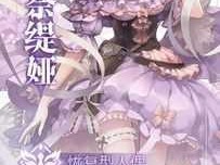 复苏的魔女公测上线时间揭秘：全新世界待你探索