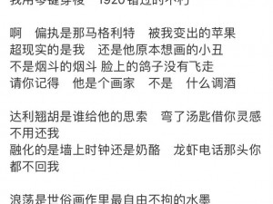 解读经典，探究世界之最伟大作品之歌词魅力