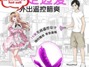 无套内谢大学处破女成人情趣用品性玩具