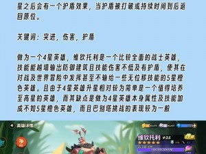 刀塔传奇新英雄预测：蚂蚁英雄特性深度解析与前瞻探索