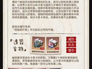 《崩坏星穹铁道》卡芙卡DOT弱点解析与高效输出配队攻略