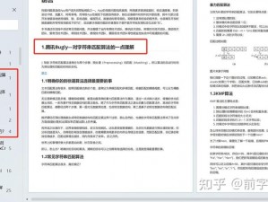 一刀流华丽战斗系统深度解析：机制、特色与实战应用全攻略