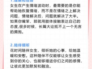 女朋友技术太好的表现有哪些特征——让你的生活更轻松愉快