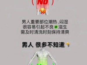 校草被当众脱裤玩 j 喷水牌男士专用护理液，有效缓解瘙痒异味，让你时刻保持清爽自信