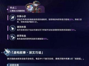 崩坏星穹铁道虚数织叶者攻略：实战解析与高效打法技巧