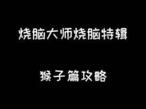 脑洞大师第155关挑战：吹灭两根蜡烛，揭秘剩余烛光数量