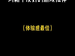 暗区突围新手攻略：角色升级方法与技巧详解