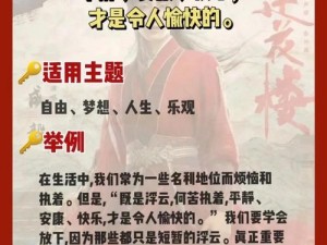 《千古江湖梦：绝世侠客强力推荐》