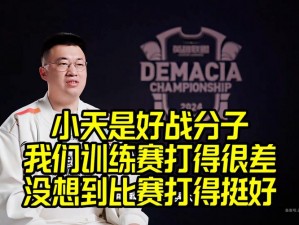 西北君大战硬小天比赛回顾(西北君大战硬小天比赛回顾：谁与争锋？)