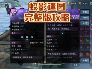 逆水寒手游渡海行医攻略：掌握关键步骤，轻松完成行医任务