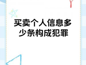 一个拉皮条的青年利用互联网非法买卖公民个人信息