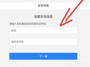 明日之后渠道服实名认证修改攻略：全面指南教你如何安全有效地更改个人信息认证