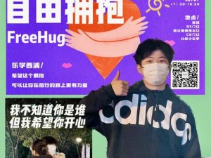 加油，少男同志freedeos支持，少男同志freedeos