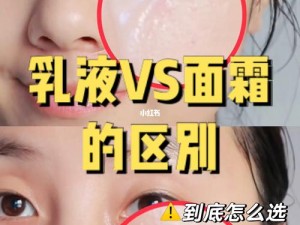 美容液和乳液先用哪个不一样，功效和用法有区别