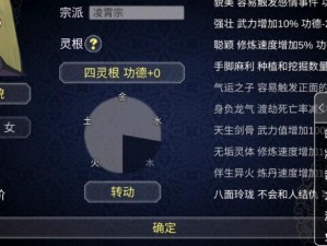 关于修仙模拟器中门派声望降低的策略探讨：如何打造一个了不起的修仙体验