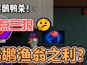 鹅鸭杀裸点含义解析：游戏术语中的深层解读与探讨