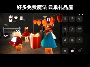 光遇1126免费魔法揭秘：探索神秘光芒下的奇遇世界，体验极致互动的乐趣之旅