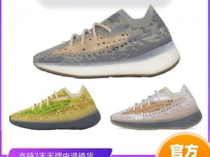 yeezy380蜜桃粉和白色设计亮点;yeezy380 蜜桃粉和白色，设计亮点有哪些？