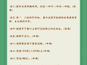 斗地主实战心得分享：掌握单牌策略，深藏不露的赢牌秘诀