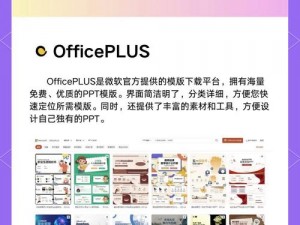 成品免费 ppt 网站，海量优质模板，满足各种场景需求