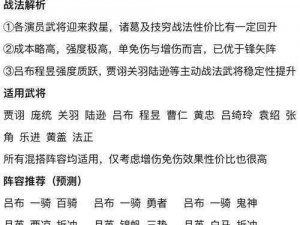 三国志战略版三势阵获取攻略：揭秘高效获取三势阵法的秘诀